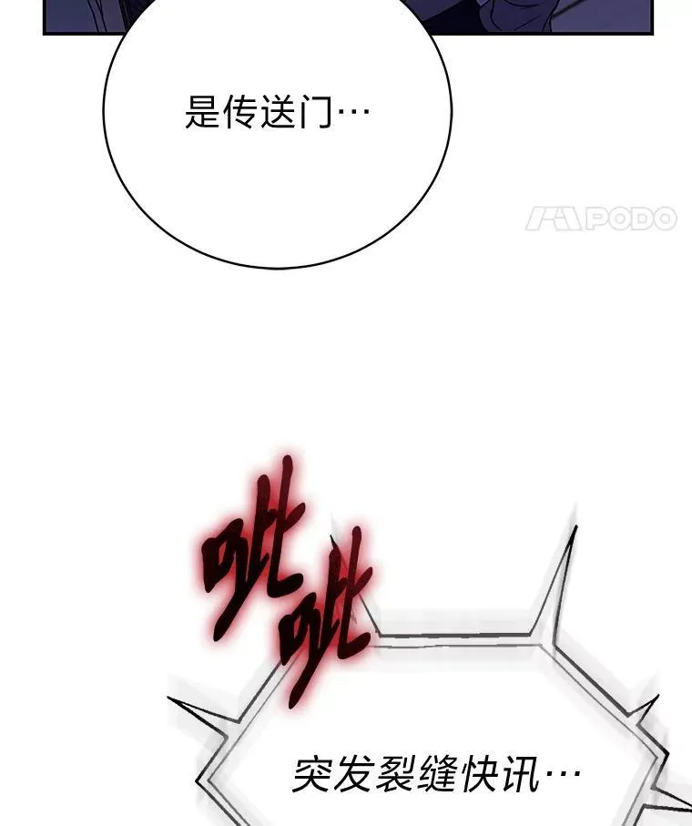 12.突发裂缝78