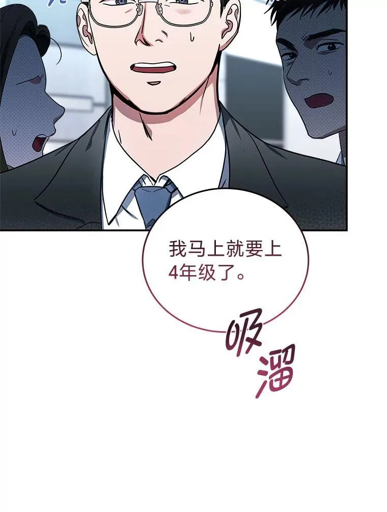1.破天荒的S级29