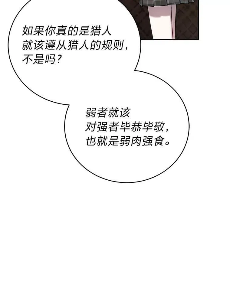 33.猎人百货122