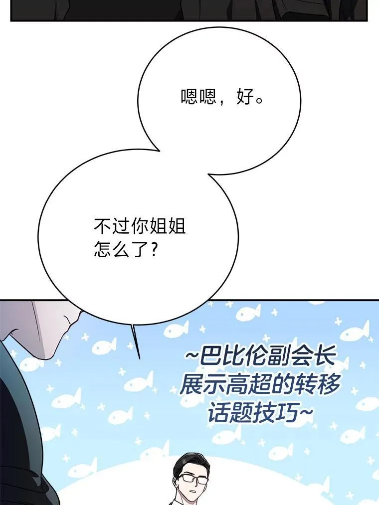 6.被抛下的一星期21