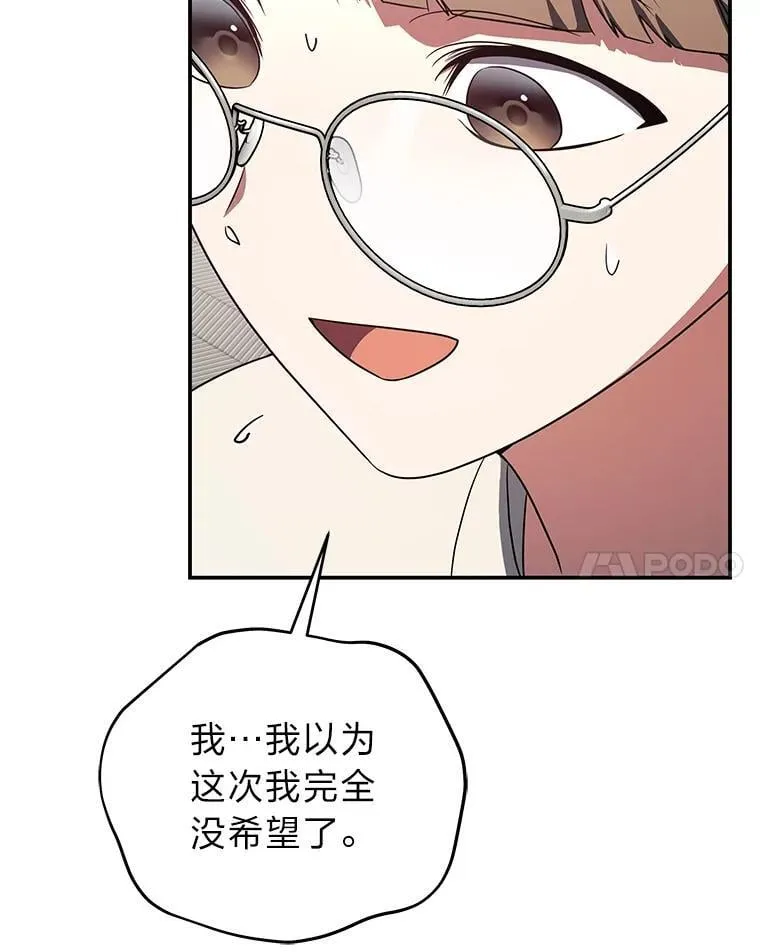 36.楚楚走后门入职102