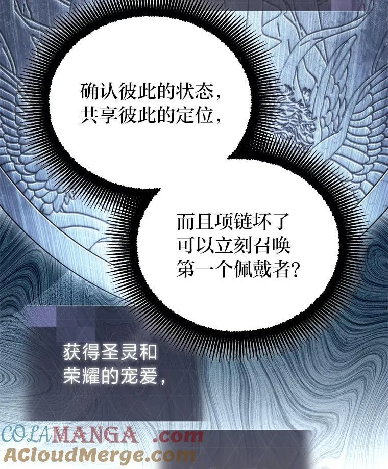 34.埃癸斯的见面礼52