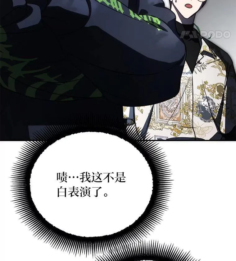 26.荒谬的狗屁逻辑60