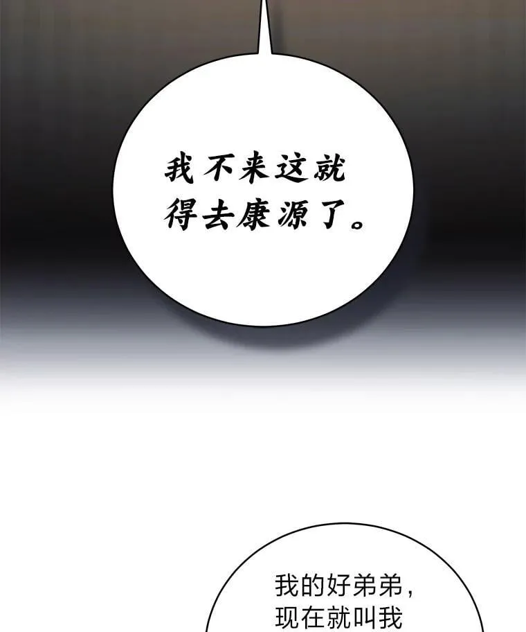36.楚楚走后门入职66