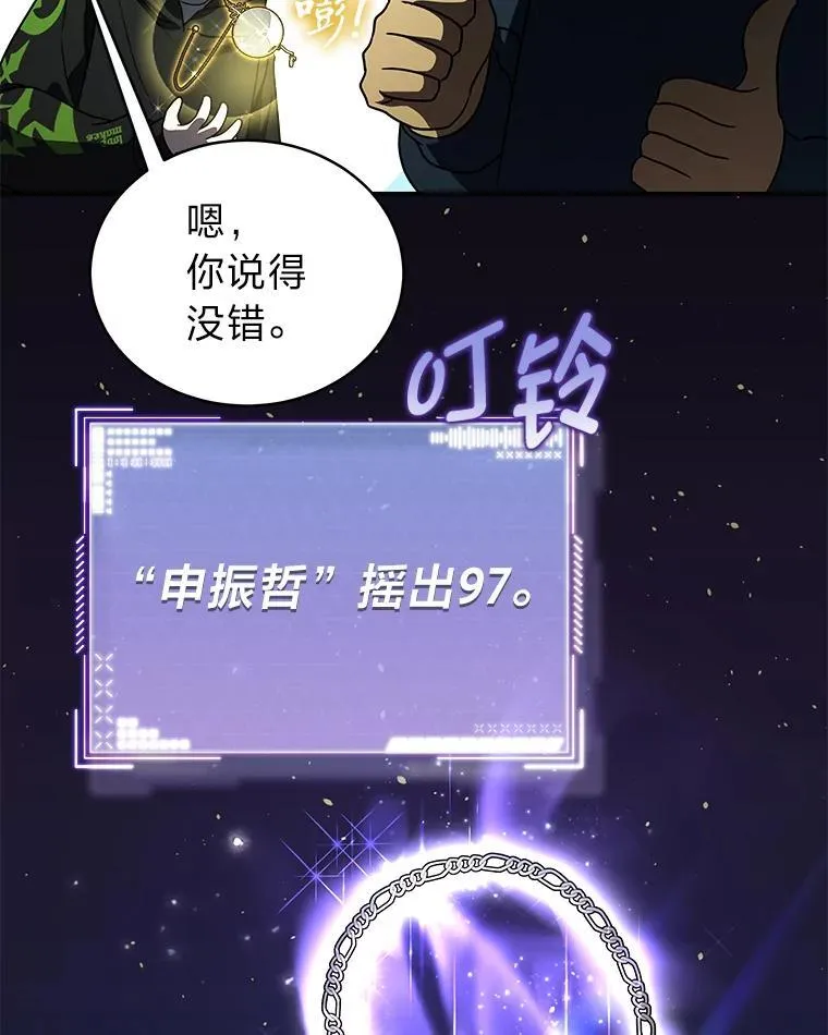 29.惺惺相惜49