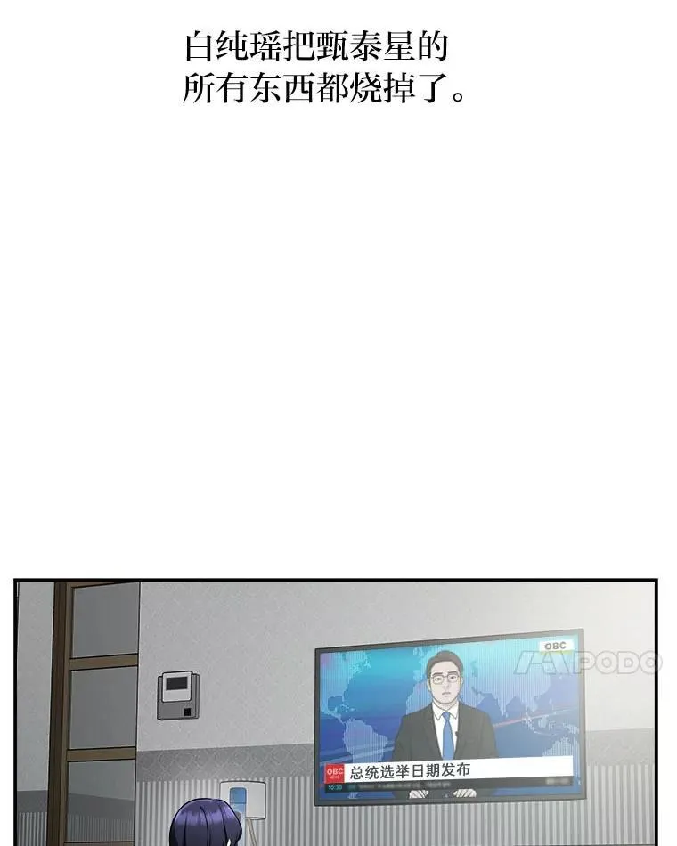15.埋藏的记忆75