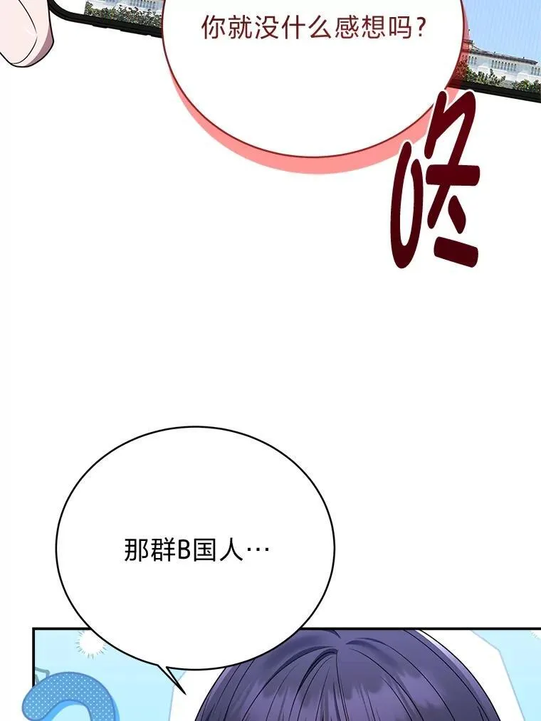 2.出走遇裂缝53