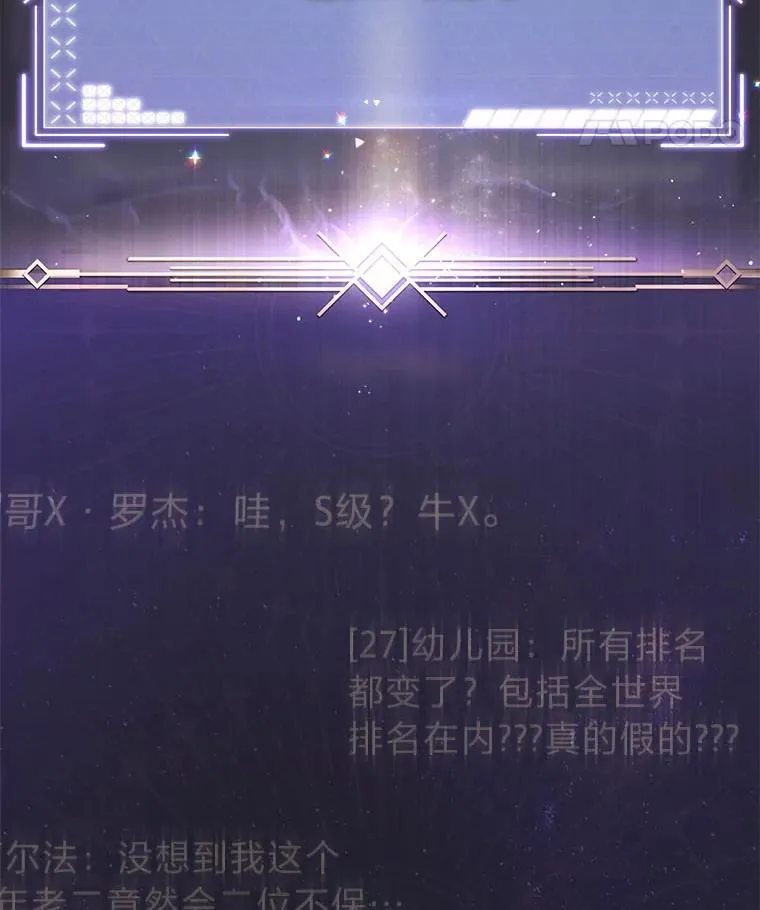 1.破天荒的S级101