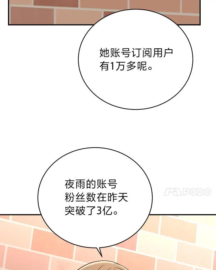 11.普通人楚楚89