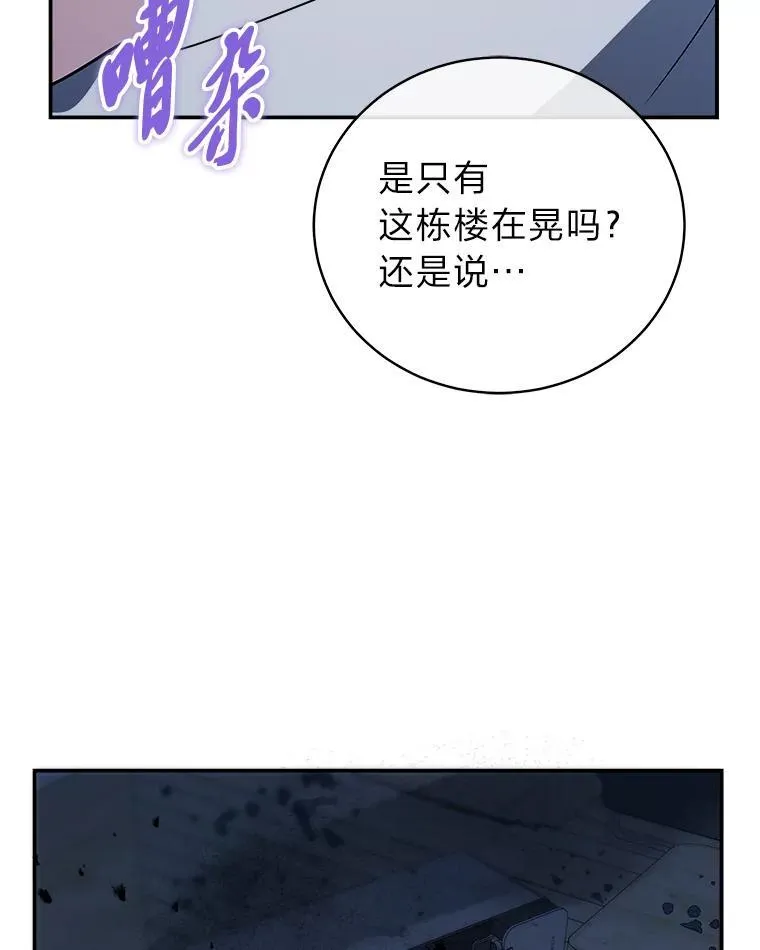 12.突发裂缝70