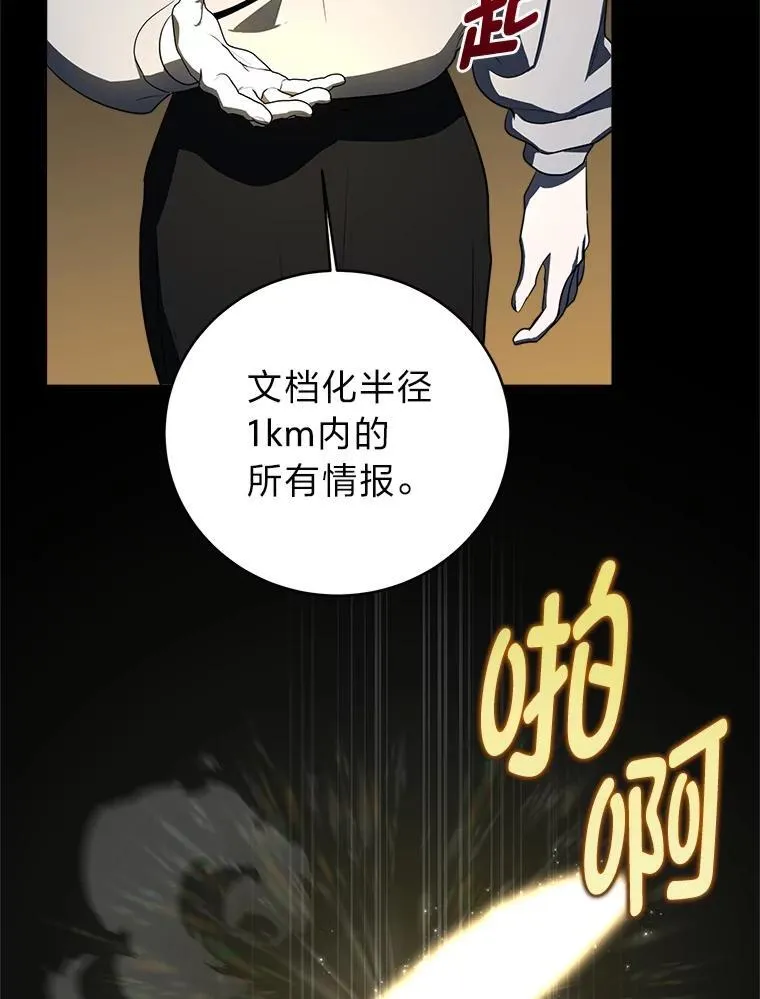 4.神秘的白道炫104