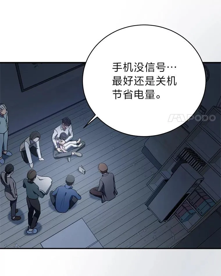 12.突发裂缝88
