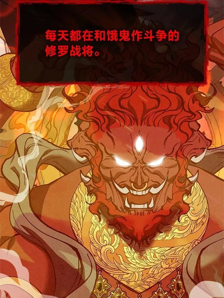 25.饿鬼修罗87