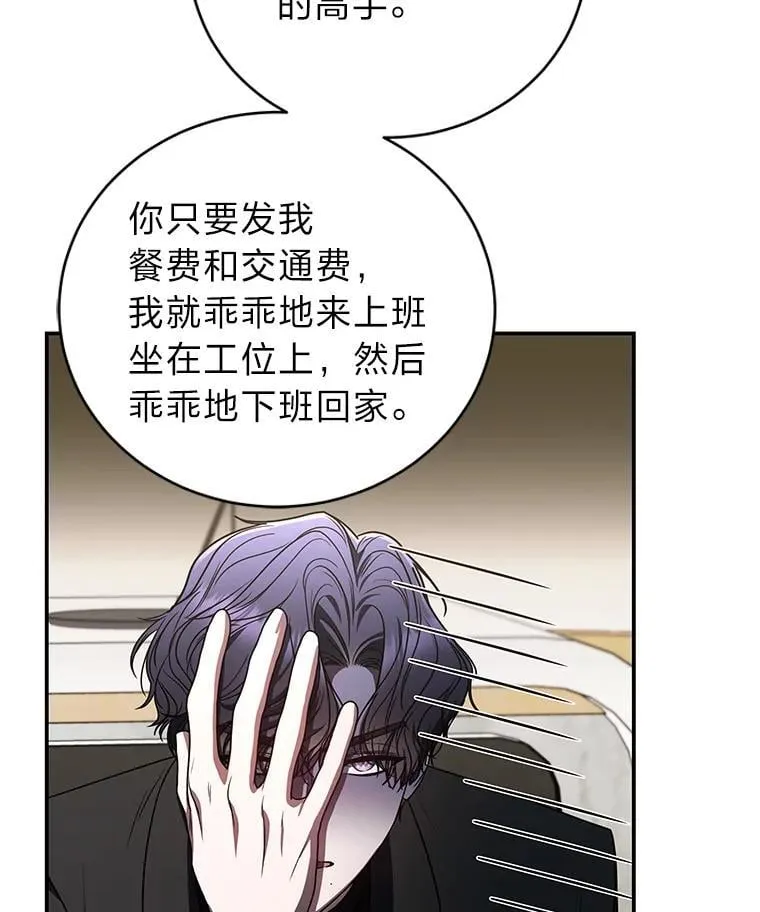 36.楚楚走后门入职69