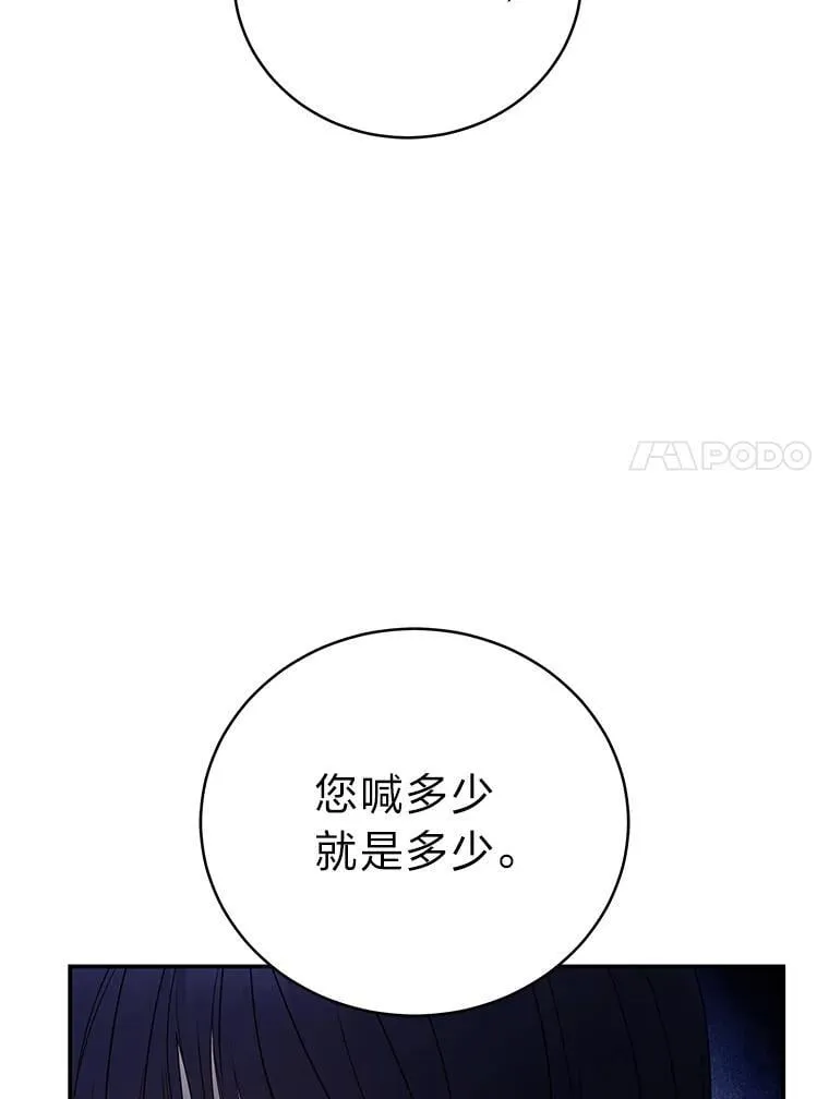 34.埃癸斯的见面礼6