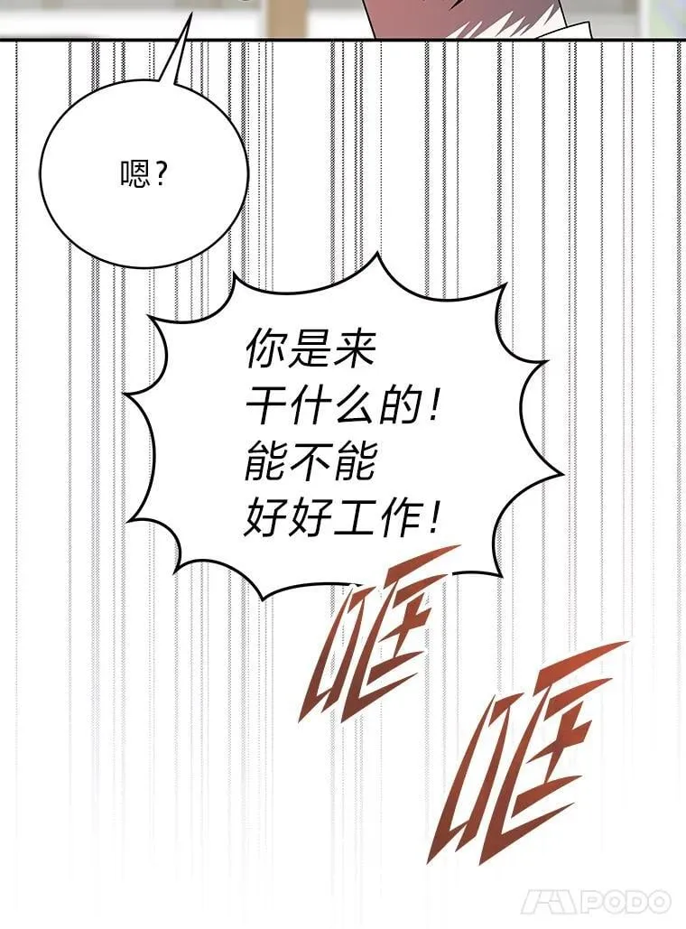 36.楚楚走后门入职109