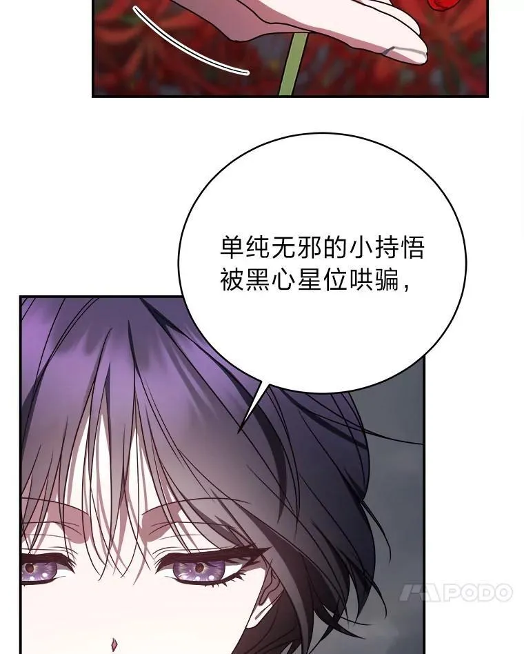 15.埋藏的记忆115