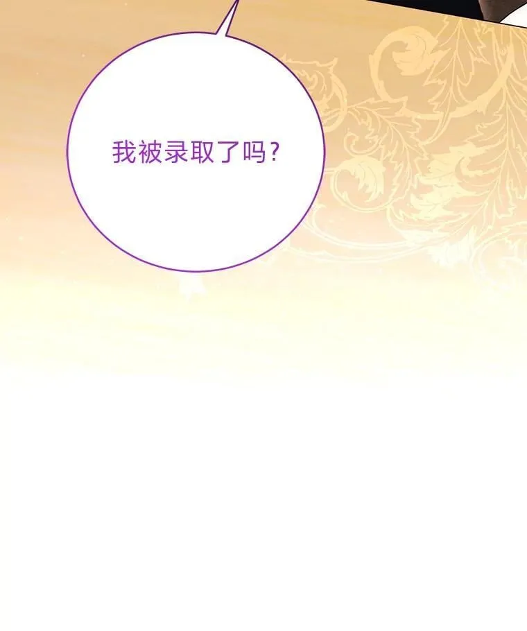 36.楚楚走后门入职84