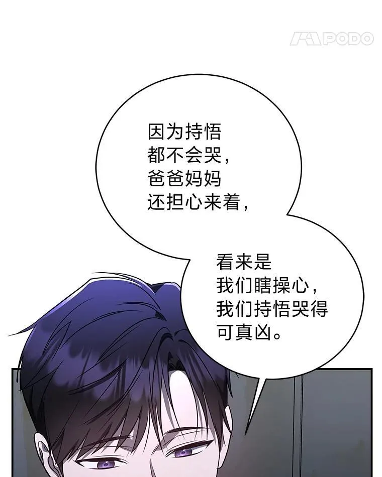 13.孤立无援45
