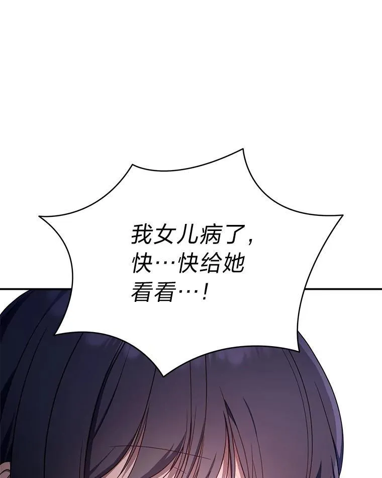 12.突发裂缝97