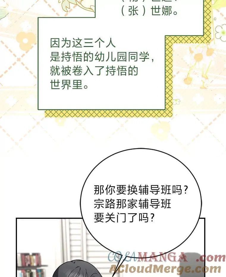 32.所谓妹妹8