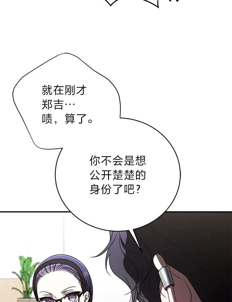 36.楚楚走后门入职62