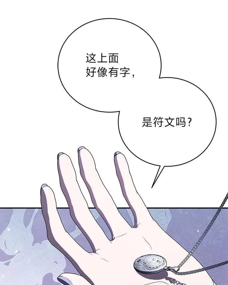 35.姐姐是B级猎人62