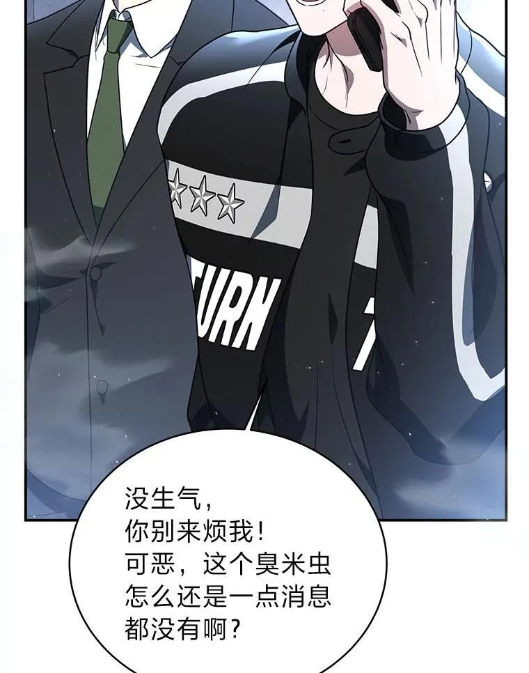 8.高玩监控室84