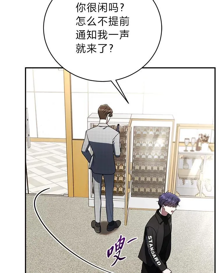36.楚楚走后门入职4
