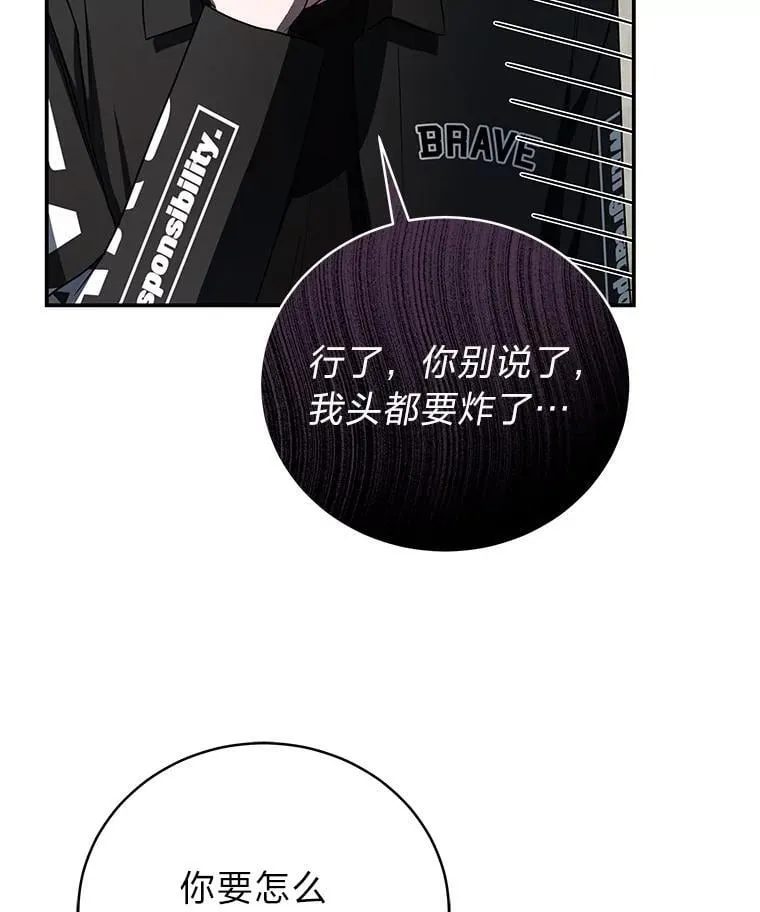 36.楚楚走后门入职70