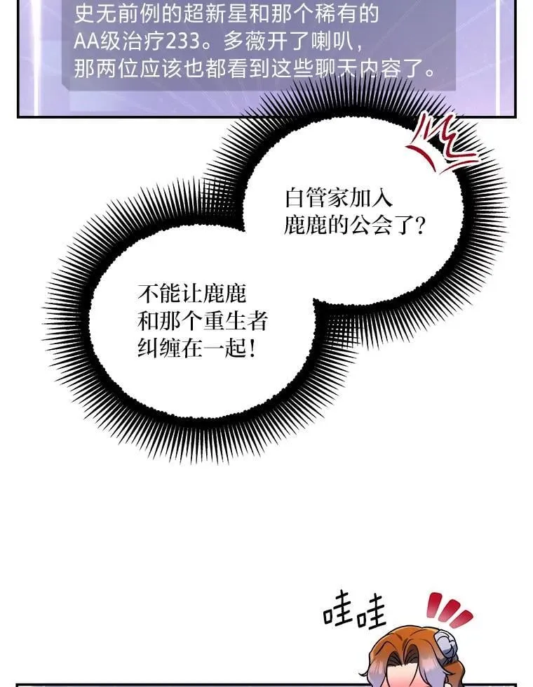 35.姐姐是B级猎人105