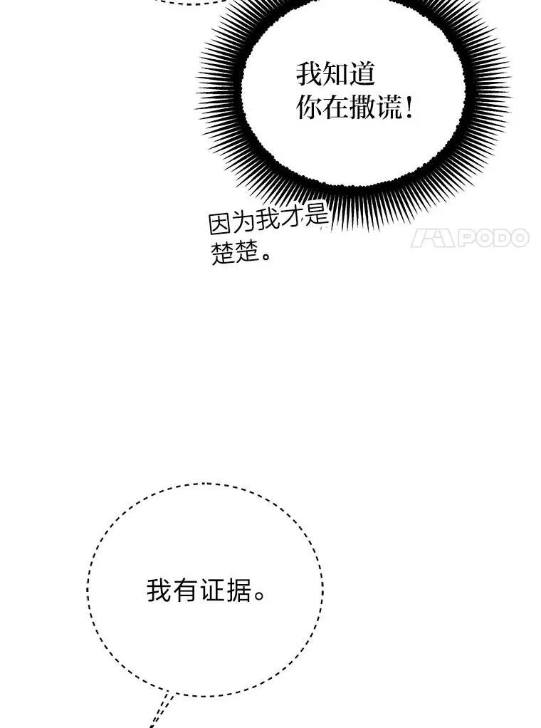 20.王的威严6