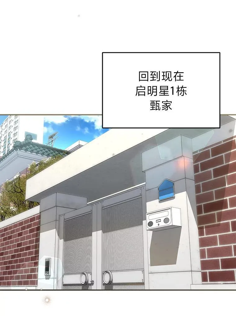 2.出走遇裂缝38