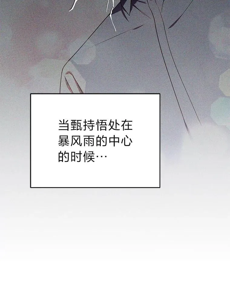 36.楚楚走后门入职1