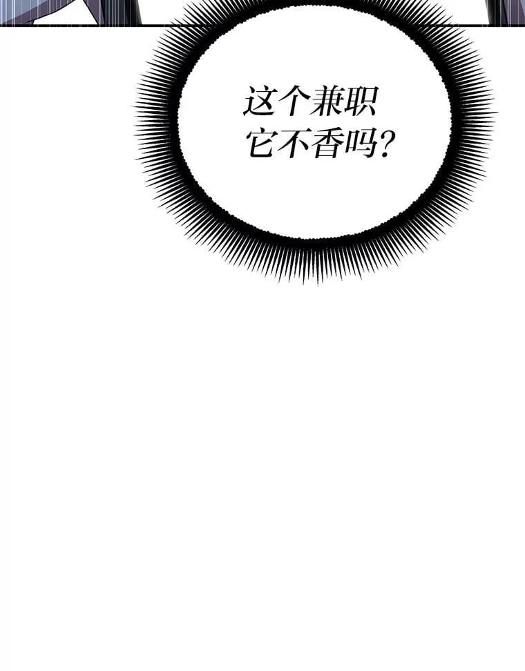 35.姐姐是B级猎人117