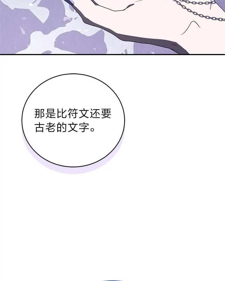 35.姐姐是B级猎人63