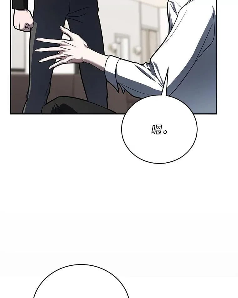 34.埃癸斯的见面礼94