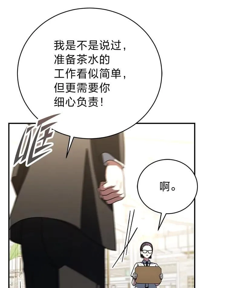 36.楚楚走后门入职110