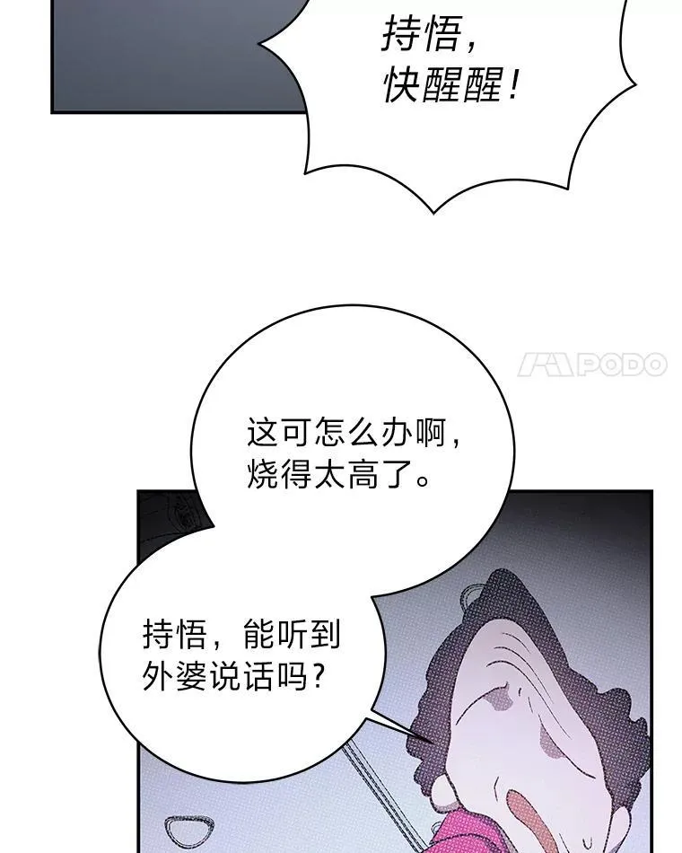 13.孤立无援82