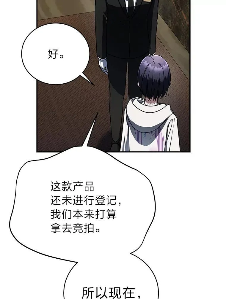 34.埃癸斯的见面礼5