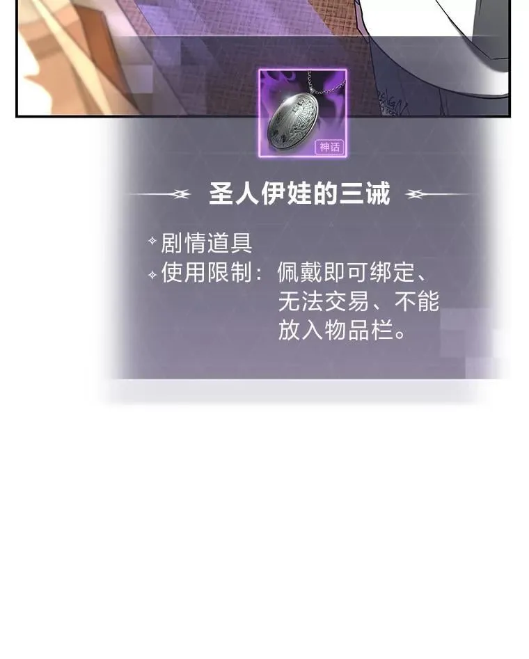 34.埃癸斯的见面礼39