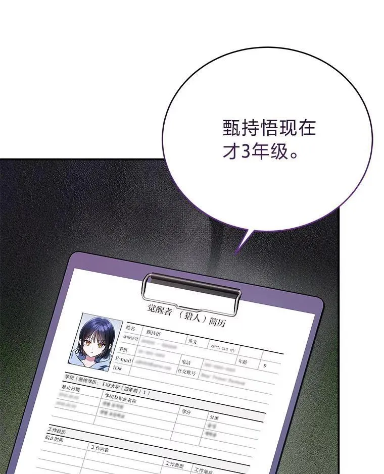1.破天荒的S级40