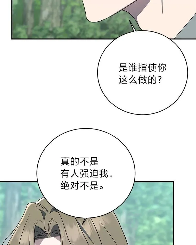 11.普通人楚楚36