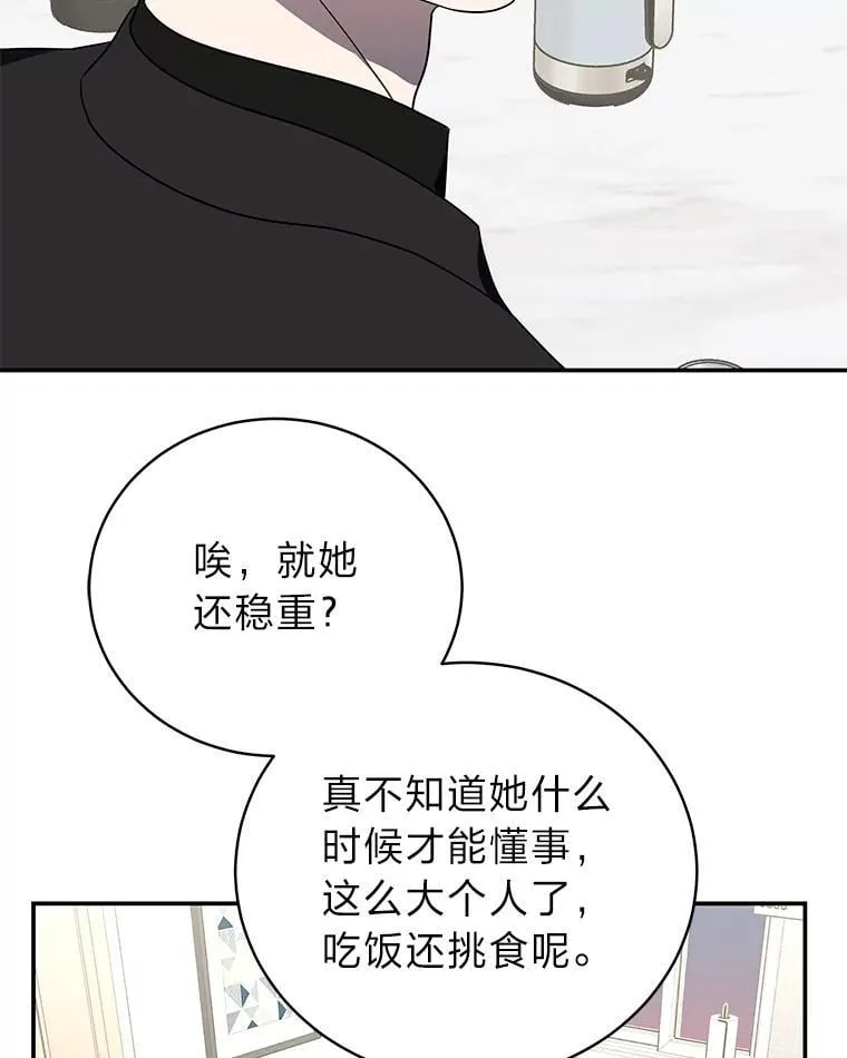 31.犯是大恩人33