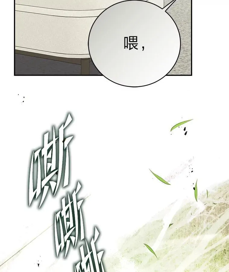 36.楚楚走后门入职23