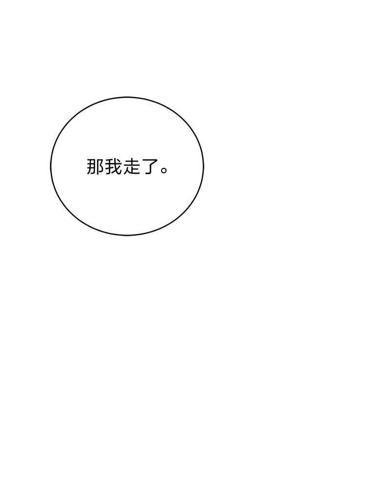 31.犯是大恩人107