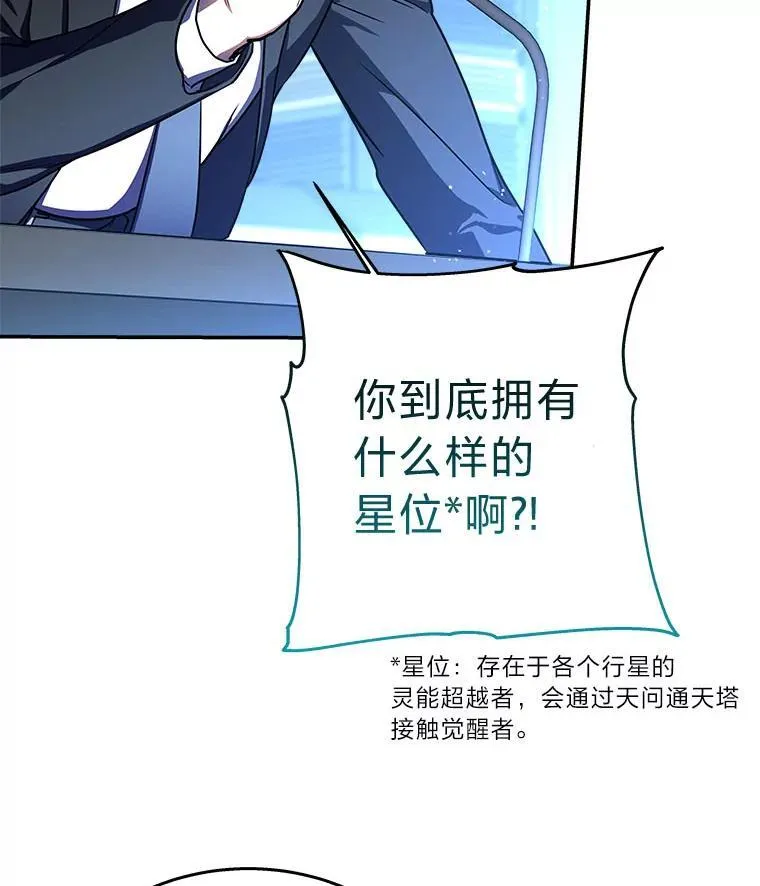 1.破天荒的S级94