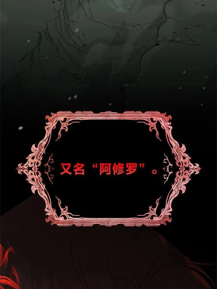 25.饿鬼修罗85