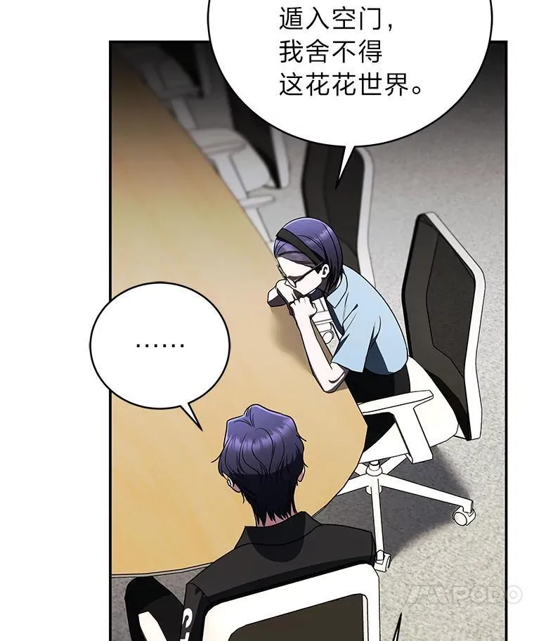 36.楚楚走后门入职67