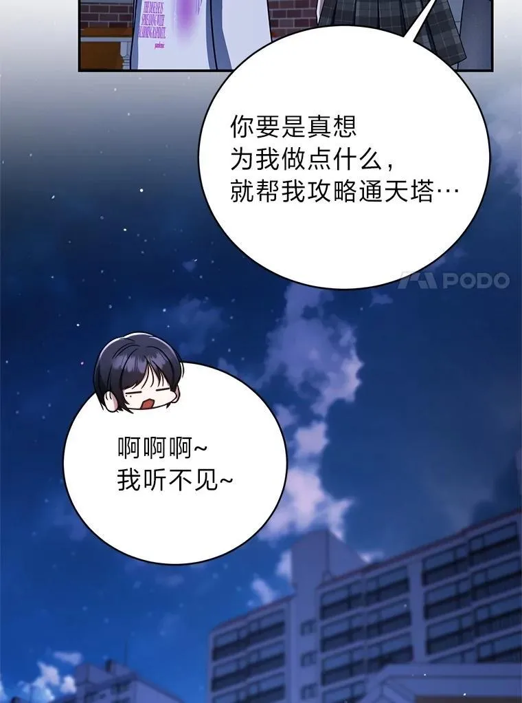 35.姐姐是B级猎人75